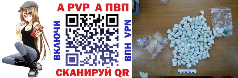 A-PVP крисы CK  Междуреченск 