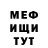 МЕФ кристаллы Sydorchuk T