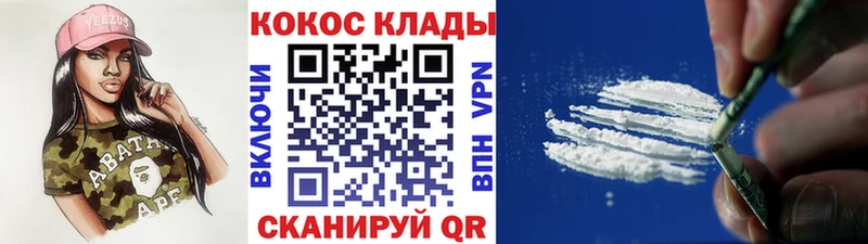 Cocaine FishScale Междуреченск
