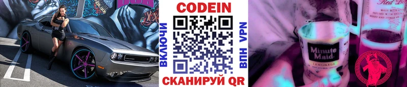 Кодеиновый сироп Lean напиток Lean (лин) дарнет шоп Междуреченск