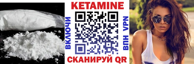 Кетамин VHQ  Междуреченск 
