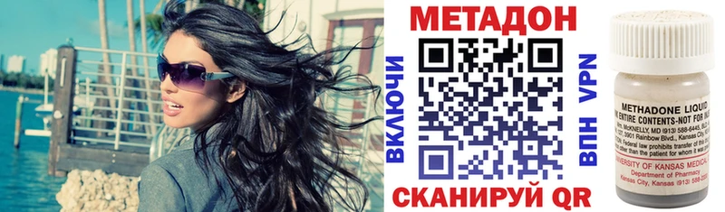 Метадон кристалл Междуреченск